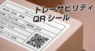 株式会社 明光舎印刷所のプレスリリース1