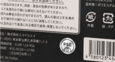 株式会社　明光舎印刷所のプレスリリース