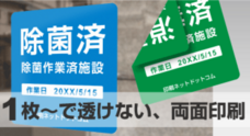 株式会社 明光舎印刷所のプレスリリース4