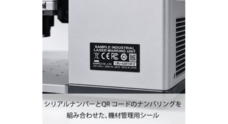 株式会社　明光舎印刷所のプレスリリース