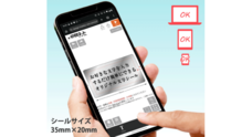 株式会社　明光舎印刷所のプレスリリース