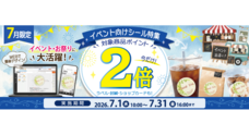 株式会社　明光舎印刷所のプレスリリース