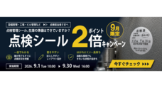 株式会社　明光舎印刷所のプレスリリース