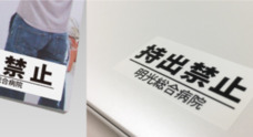 株式会社 明光舎印刷所のプレスリリース10