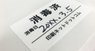 株式会社 明光舎印刷所のプレスリリース15