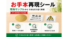 株式会社　明光舎印刷所のプレスリリース