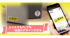 株式会社　明光舎印刷所のプレスリリース