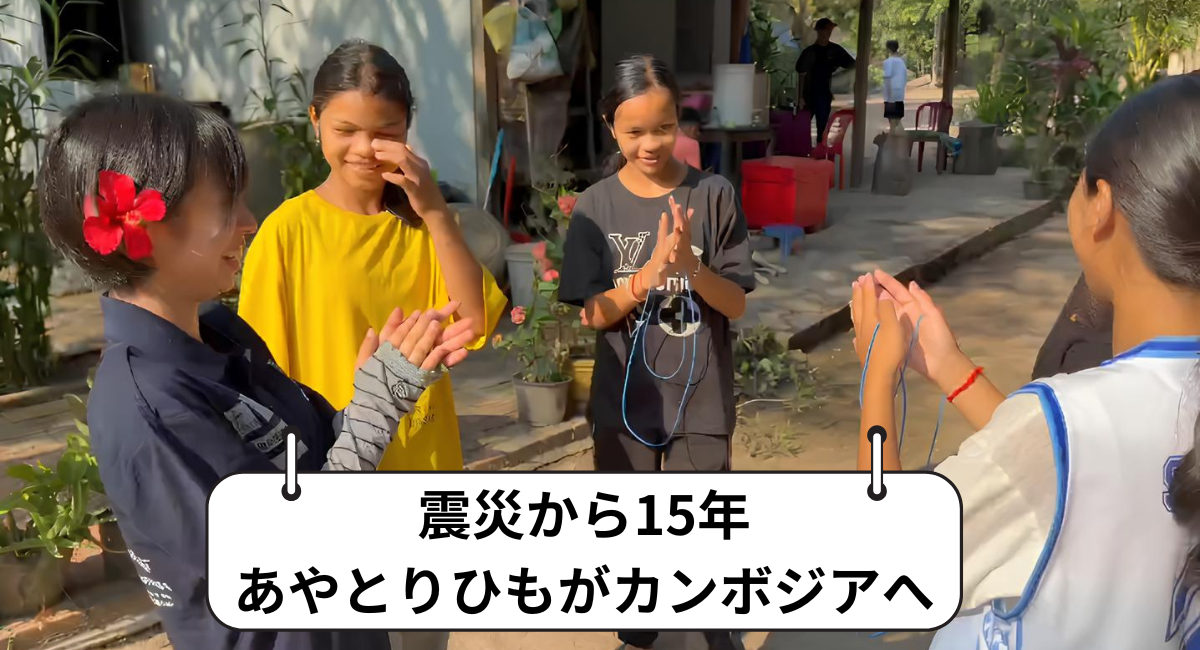 アイキャッチ画像