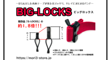 森製紐株式会社のプレスリリース7
