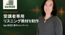 株式会社byZOOのプレスリリース