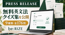 株式会社byZOOのプレスリリース