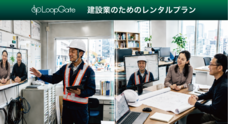 株式会社RTCテックソリューションズのプレスリリース