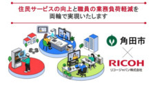 株式会社RTCテックソリューションズのプレスリリース
