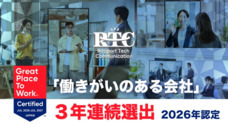 株式会社RTCテックソリューションズのプレスリリース