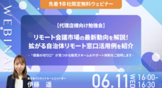株式会社RTCテックソリューションズのプレスリリース