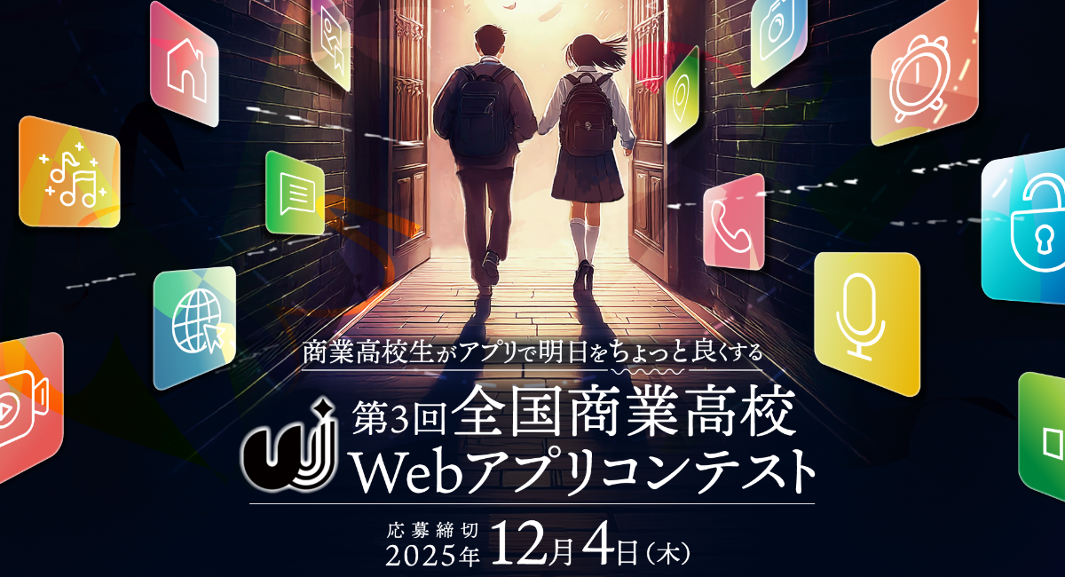アイキャッチ画像
