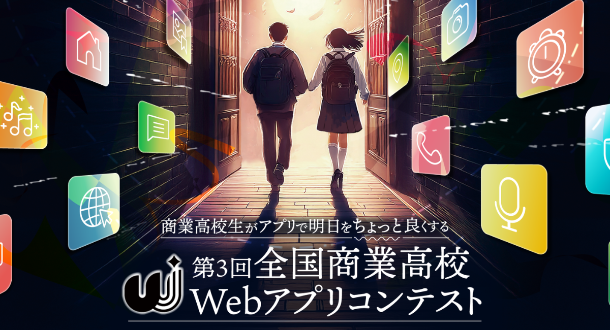 アイキャッチ画像