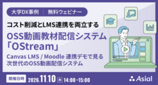 アシアル株式会社のプレスリリース