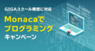 アシアル株式会社のプレスリリース12