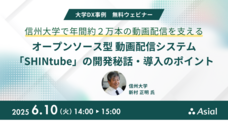 アシアル株式会社のプレスリリース