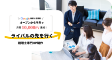 有限会社Aifer Web Serviceのプレスリリース
