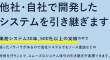 株式会社アイロベックスのプレスリリース