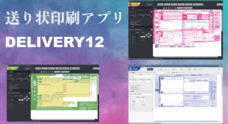 Midway Software Designsのプレスリリース