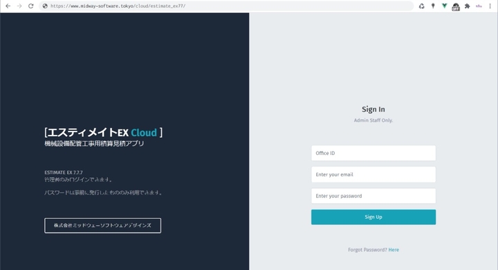 今ならクラウド版ライセンス付 機械設備 配管工事用見積積算ソフト エスティメイトex7 7 7 スマホで配管工事の積算を Midway Software Designsのプレスリリース 今ならクラウド版ライセンス付 機械設備 配管工事用見積積算ソフト エスティメイトex7 7 7 スマホで配管工事の積算を Midway Software Designsのプレスリリース