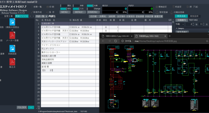 見積 積算ソフト配管工事機械設備用 エスティメイトxe77 バージョンアップリリースのお知らせ Midway Software Designsのプレスリリース 見積 積算ソフト配管工事機械設備用 エスティメイトxe77 バージョンアップリリースのお知らせ Midway Software Designsのプレスリリース