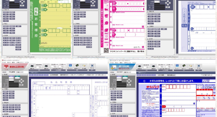送り状印刷ソフト クラウドデータベースサーバーのご案内 Midway Software Designsのプレスリリース 送り状印刷ソフト クラウドデータベースサーバーのご案内 Midway Software Designsのプレスリリース