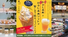 株式会社岩井製菓のプレスリリース1