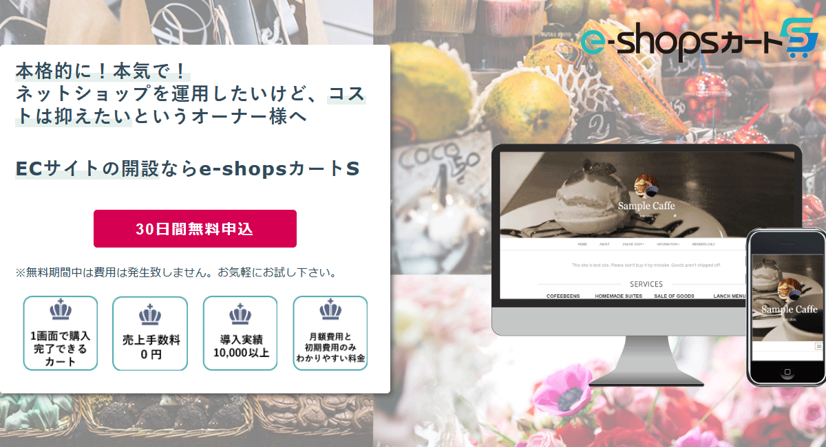 Ecシステム初 ネットショップ構築サービス E Shopsカートs と 楽天銀行マルチペイメントサービス がシステム連動し 翌日入金可能なクレジットカード決済 株式会社ハンズのプレスリリース