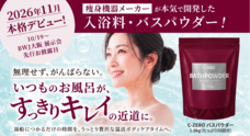 ワールドジャパン株式会社のプレスリリース