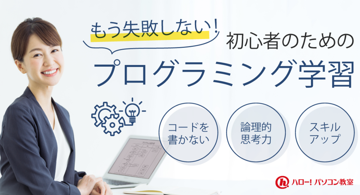 アイキャッチ画像