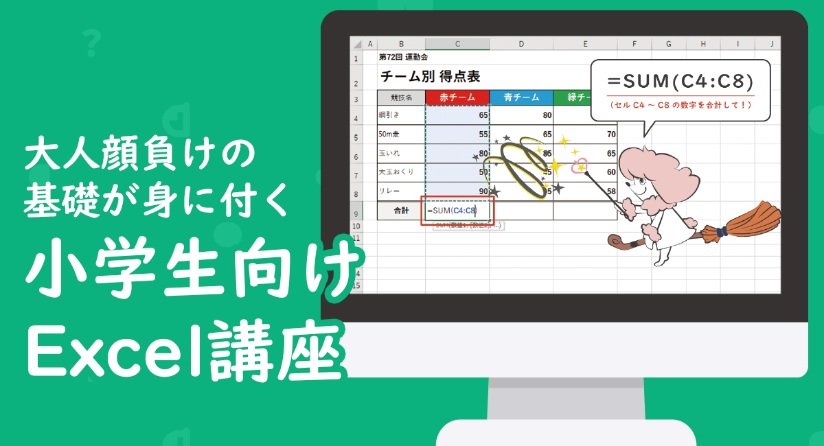 アイキャッチ画像