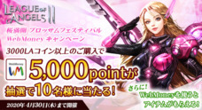 ACCESSPORT株式会社のプレスリリース1