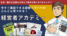 株式会社武蔵野のプレスリリース3