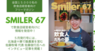 株式会社武蔵野のプレスリリース5