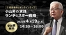 株式会社武蔵野のプレスリリース15
