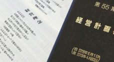 株式会社武蔵野のプレスリリース13