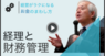株式会社武蔵野のプレスリリース6