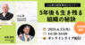 株式会社武蔵野のプレスリリース7