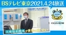 株式会社武蔵野のプレスリリース6