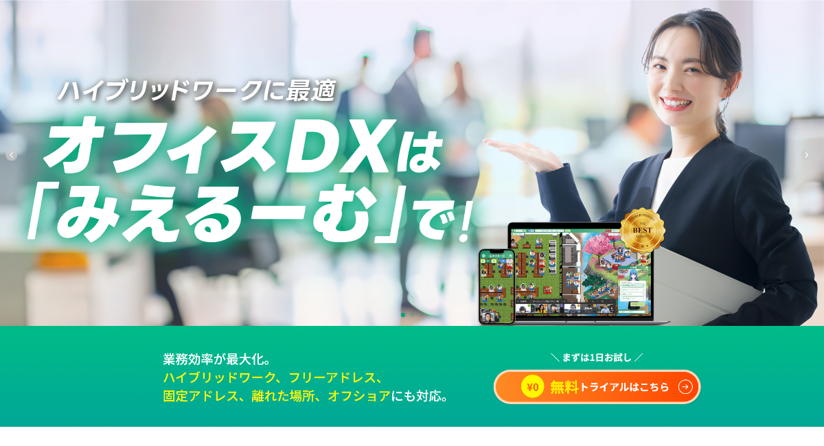 アイキャッチ画像