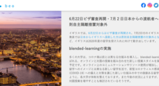 BEO株式会社のプレスリリース