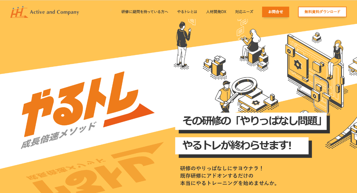 アイキャッチ画像