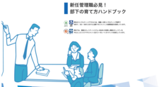 株式会社アクティブ アンド カンパニーのプレスリリース8