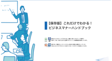 株式会社アクティブ アンド カンパニーのプレスリリース7
