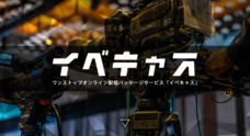 株式会社Jストリームのプレスリリース8