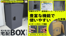 イー・エム・エー株式会社のプレスリリース14